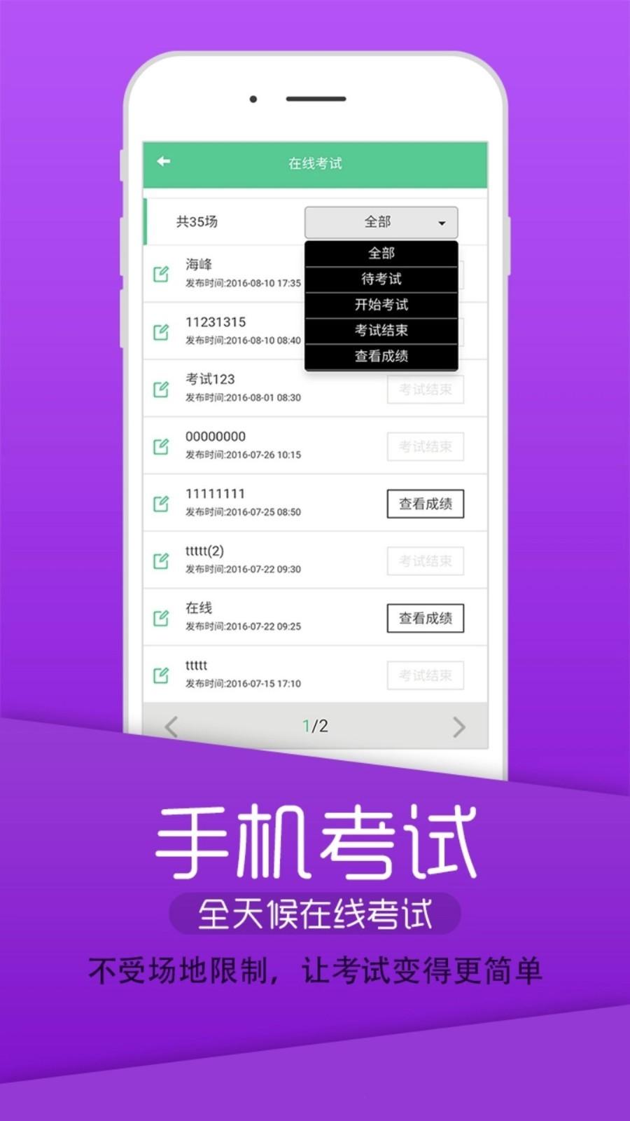 初级护师学习平台1.2.4 安卓手机版 v4.1.4