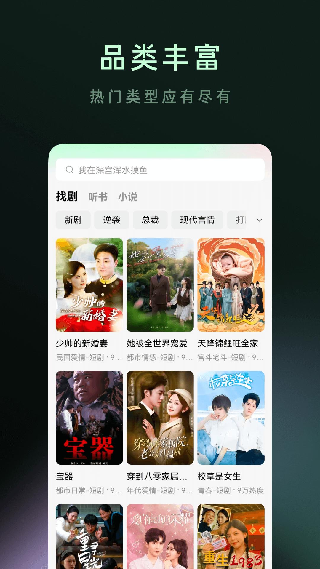 木叶免费短剧app手机版v6.7.7.32 最新版 v5.5.2