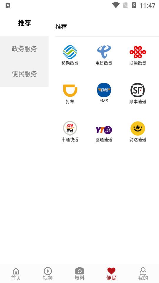 江安融媒3.0.0 手机版 v5.5.1