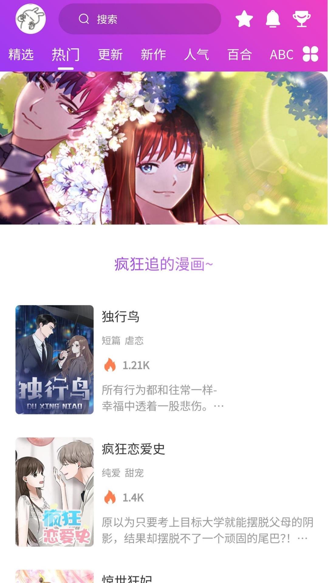 紫喵喵漫画app手机版v1.1.2 安卓版 v3.4.1