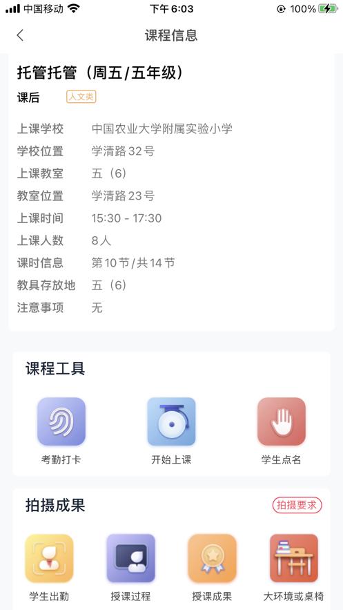 强学通旗舰版2.7.7 官方手机版 v6.1.2