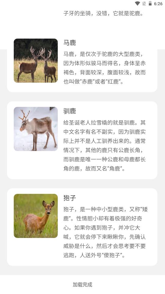 小鹿趣看手机版v2.0.2最新版 v3.0.2
