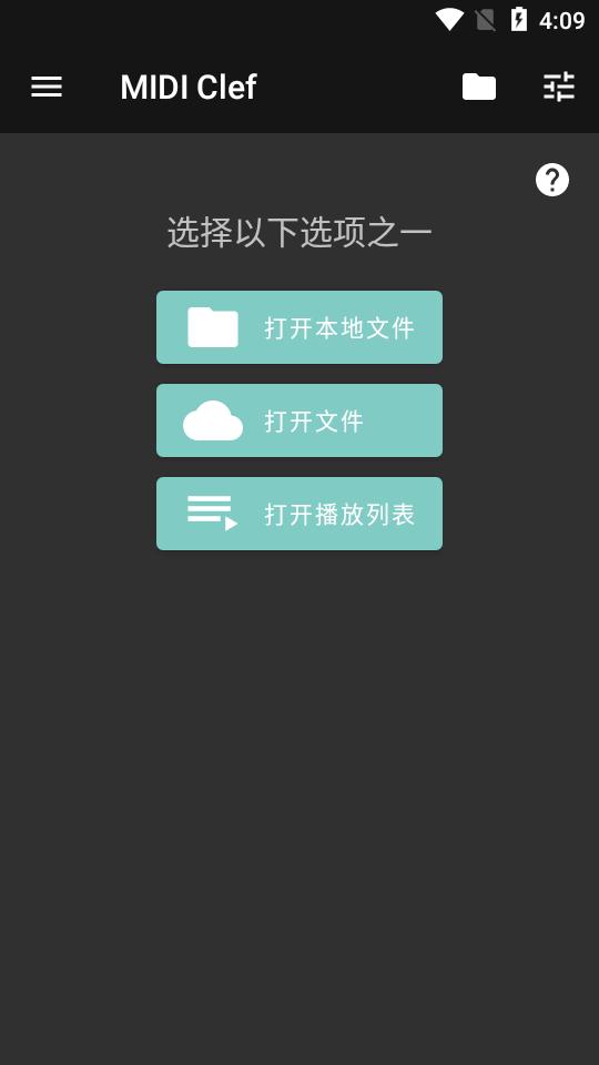 MIDI Clef下载中文版