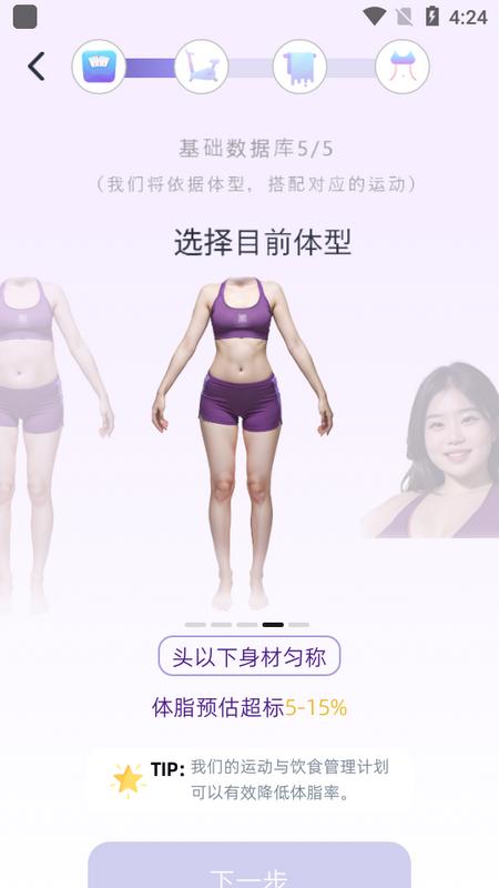 懒人轻运动app最新版 懒人轻运动app最新版
