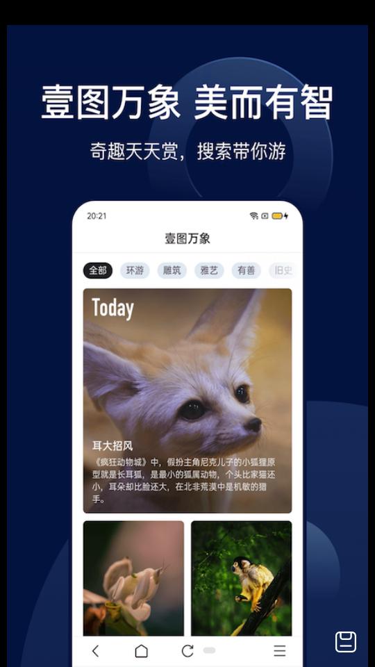 搜狗搜索Bingo客户端12.2.5.2226 安卓官方版 v5.2.2