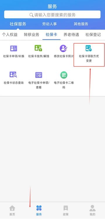 天津社保app正版 天津社保app正版