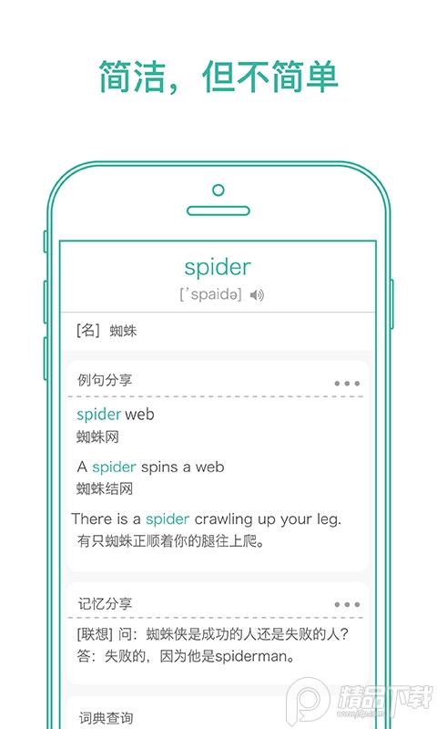 墨墨背单词App最新版5.5.20 正式版 v3.3.1