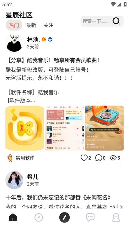 星辰社区