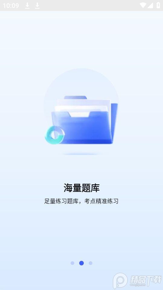 一起公考AI课app安卓版1.0.0最新版 v5.2.3