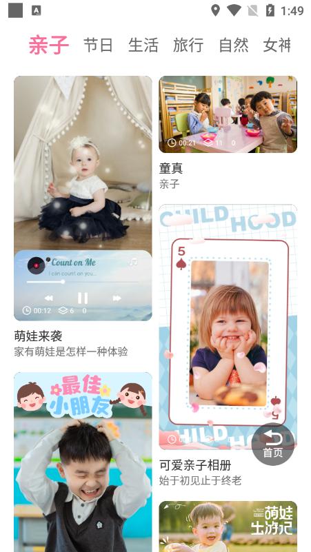 无颜相机app手机安卓版