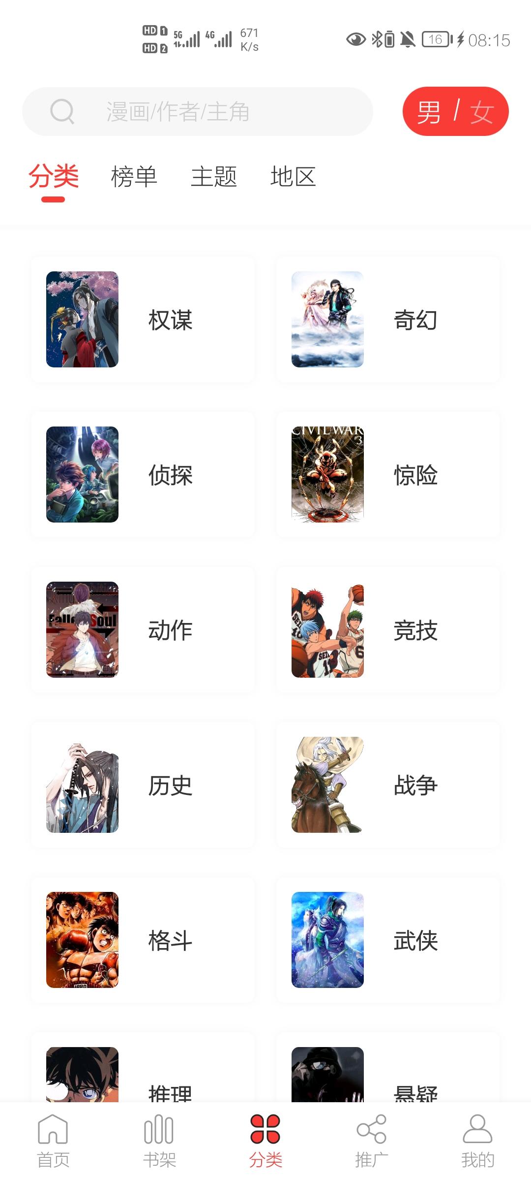 52漫画无广告修复版v2.4.2安卓免vip闪退修复版 v4.0.2