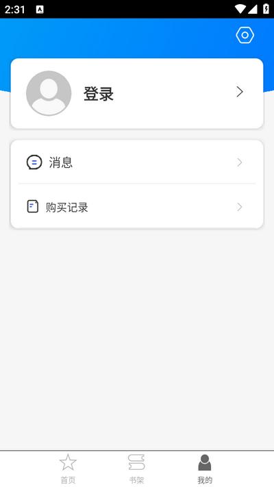 大夏书系app2.136.121安卓版 v5.5.1