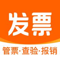 发票大师电子发票