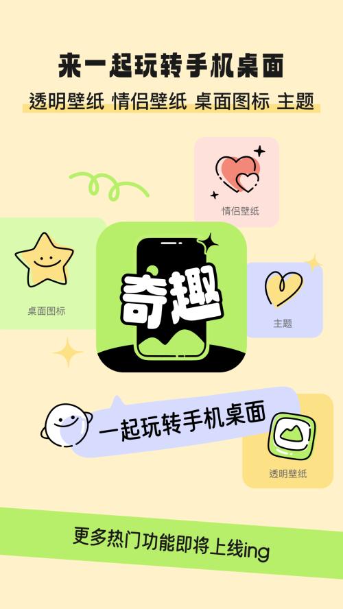 奇趣壁纸app手机官方版2.1.2最新版 v3.4.1