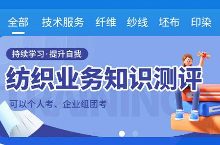 大耀纺织课堂