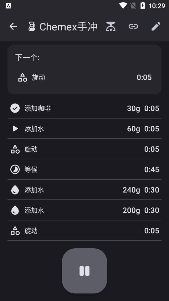 泡咖啡定时器软件(Cofi)v1.20.1 安卓最新版 v3.3.4
