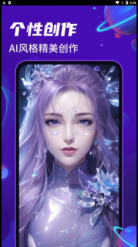 AI绘画乐 v5.2.2