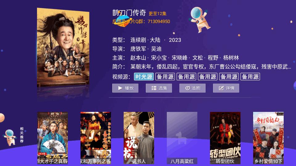 袋鼠TV会员免费版v5.0.230816 安卓最新版 v4.5.4