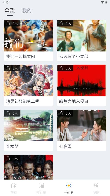 追梦影视去广告纯净版v1.0.0 安卓版 v4.0.3