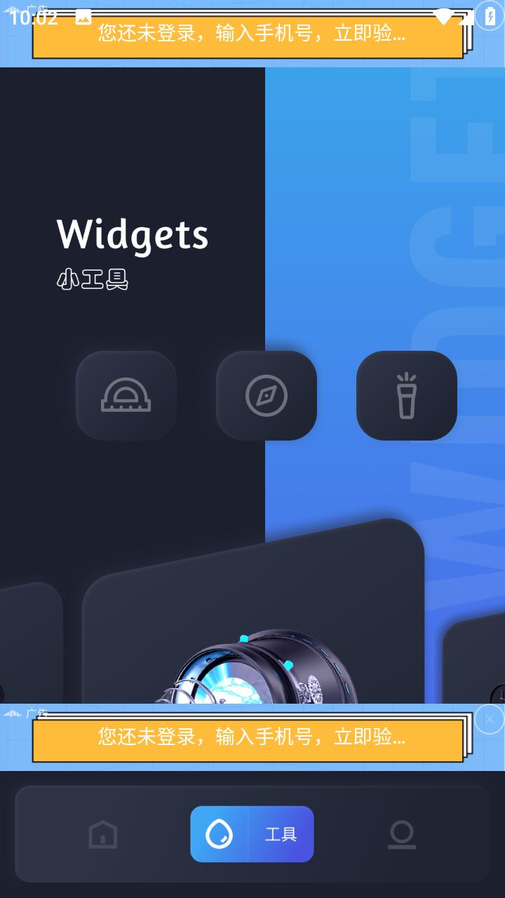 GKD工具箱安卓版1.1 手机版 v5.5.4