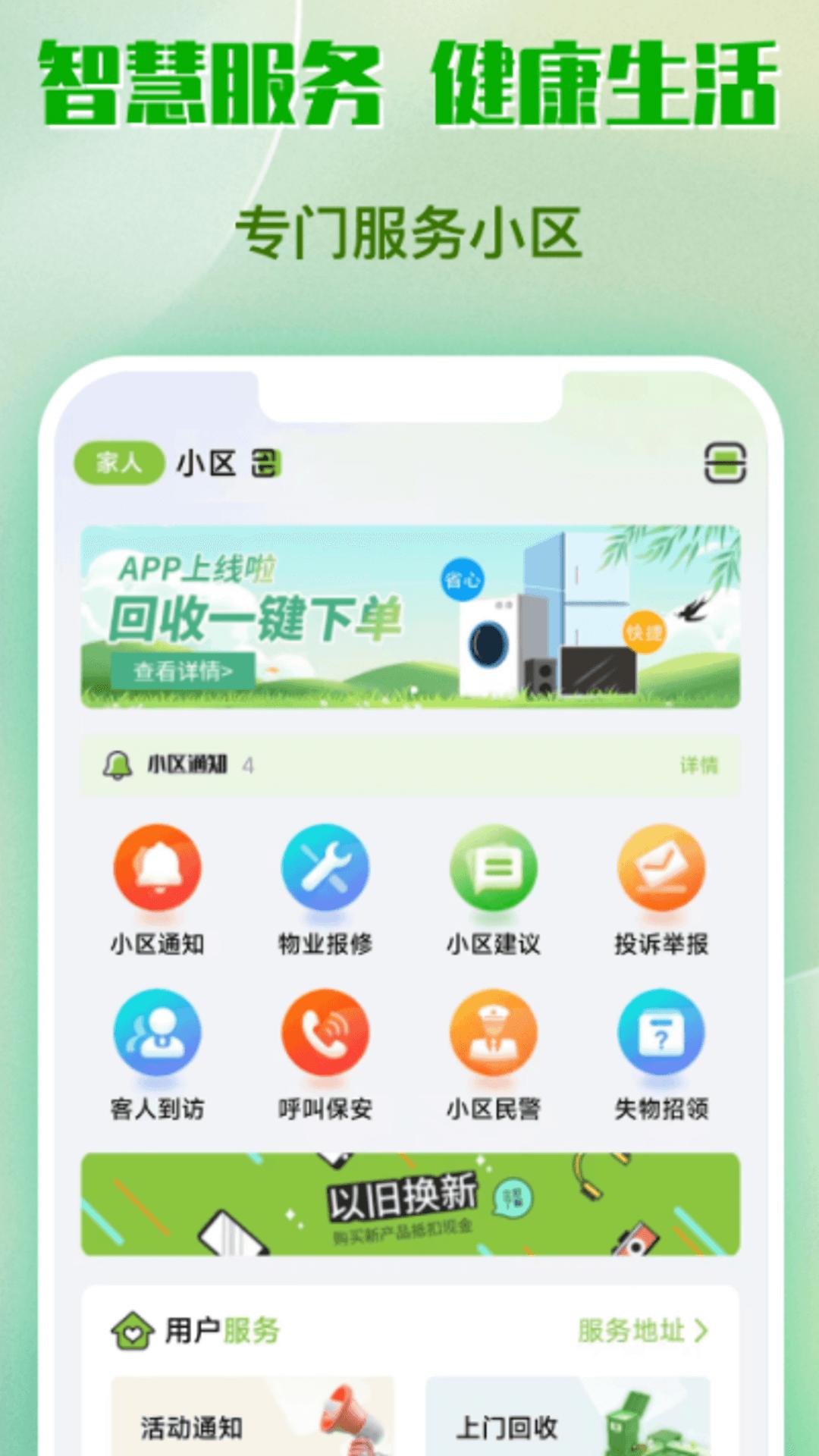 小苑客户端最新版1.5.0 安卓版 v5.3.1