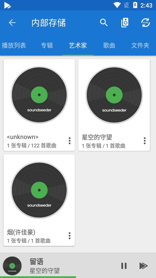 多设备音乐同步软件(SoundSeeder)v2.6.1 安卓专业高级版 v4.5.1