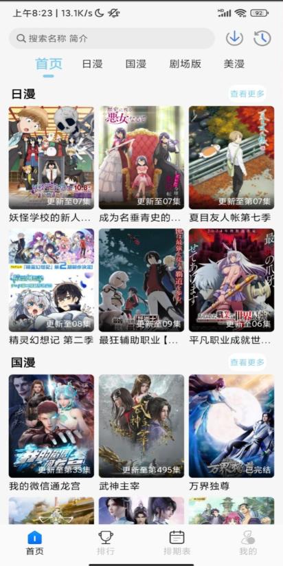 MiFun动漫社区9.9.9 最新版 v6.5.4