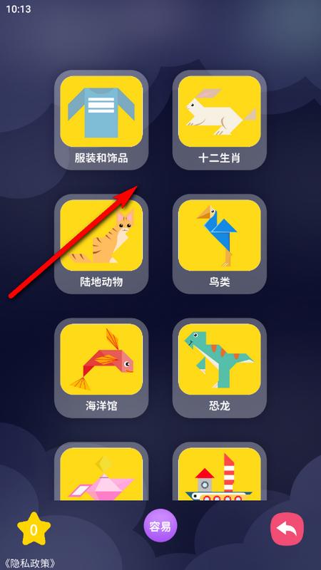 AR 神奇七巧板手机版