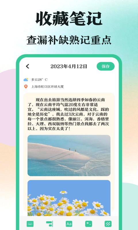 学霸刷题 v6.2.1