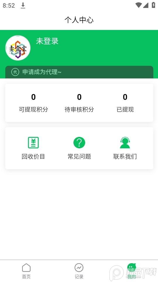 卖盒宝软件安卓版