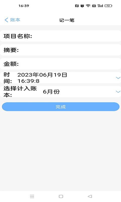 夏慕 v6.2.4