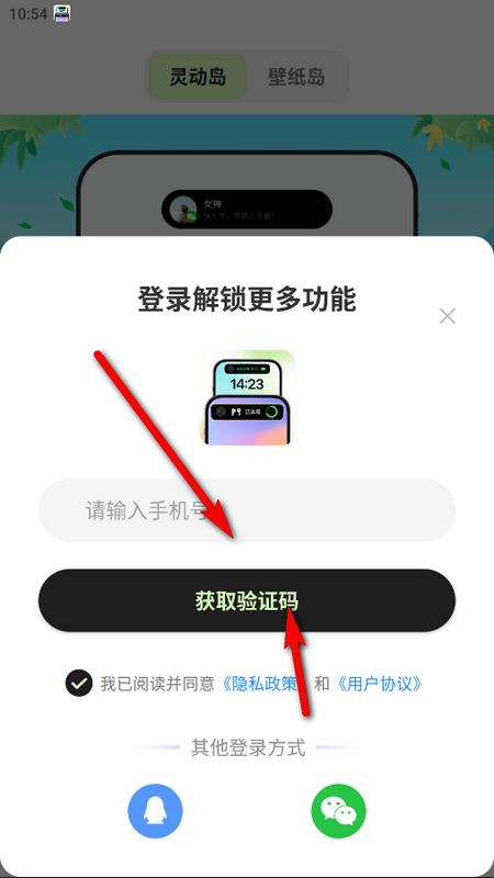 灵动屿安卓版