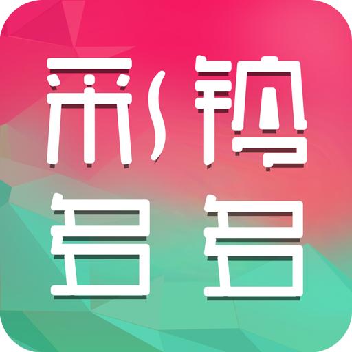 彩铃多多app会员版v3.5.6.0免费版
