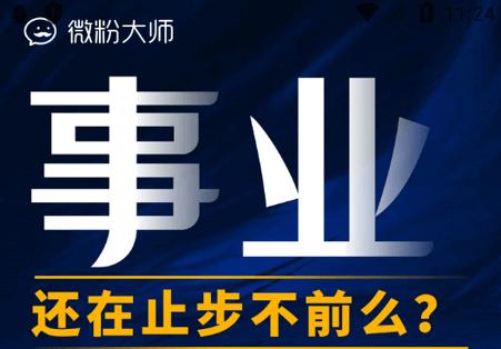 微粉管家app最新版