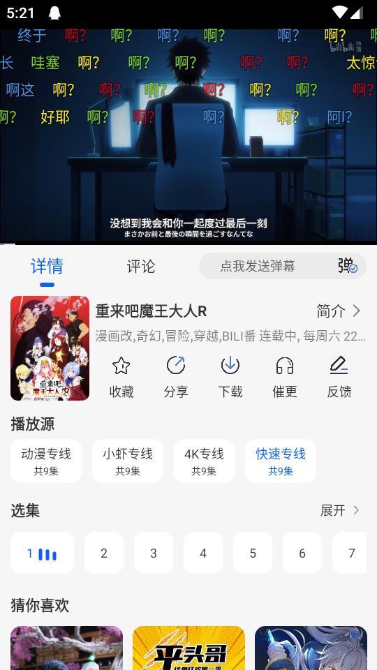 动漫屋app官方版v1.3.0 最新纯净版 v5.4.1
