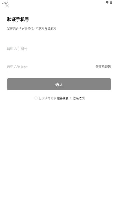 妙推app推广(原火族星球)