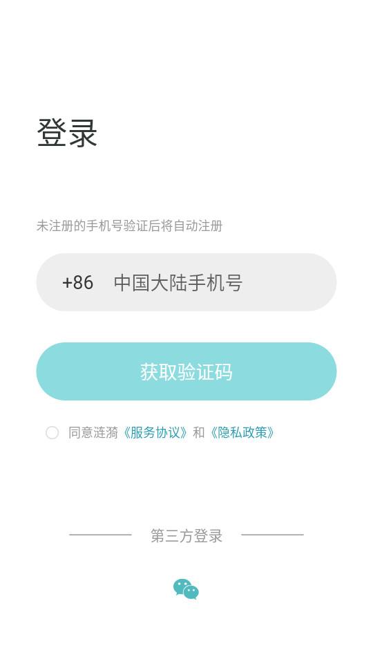 涟漪睡眠app1.0.7 最新版 v6.0.1