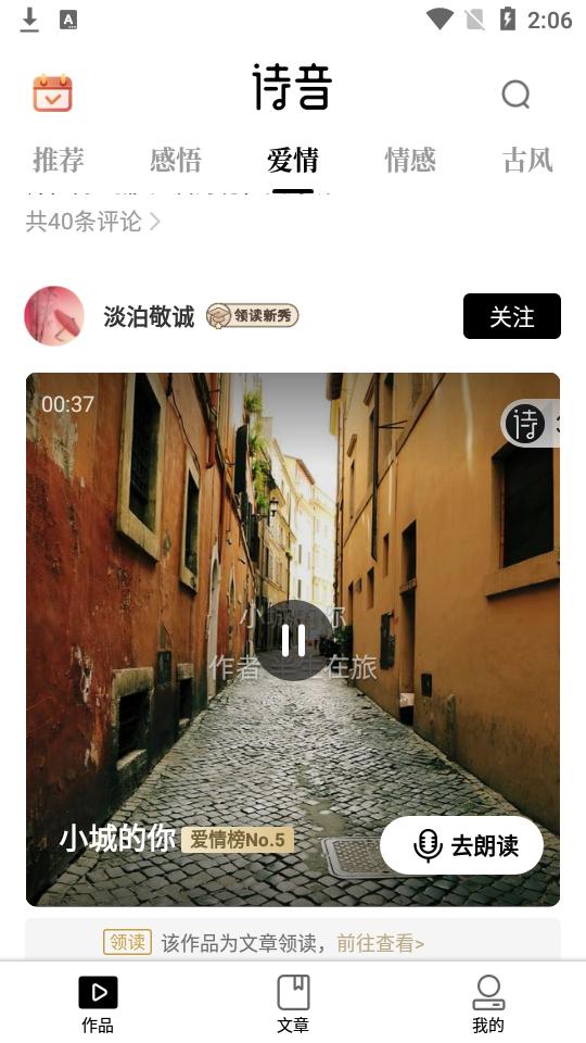 诗音app2.3.11 最新版 v6.5.2