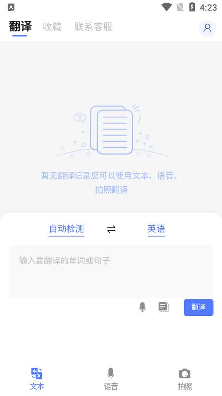 云杰翻译最新版v1.0.8手机版 v4.0.3