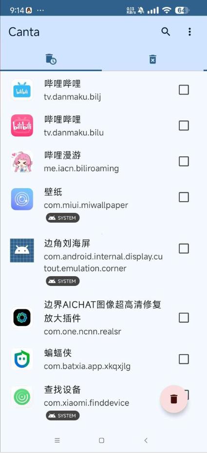 Canta卸载系统应用工具v2.2.2 安卓最新版 v3.0.1
