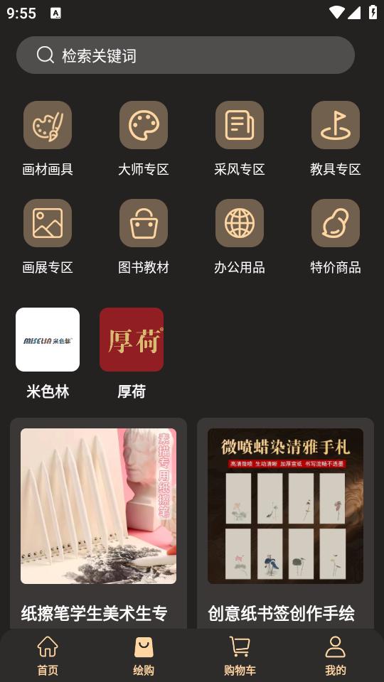 综绘艺术app2.0 官方版 v3.4.4