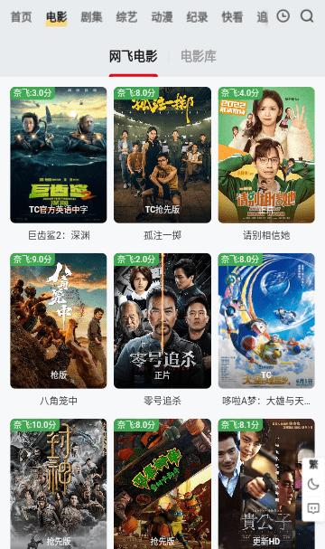 时代TV软件安卓版v1.0.0最新版 v4.2.3