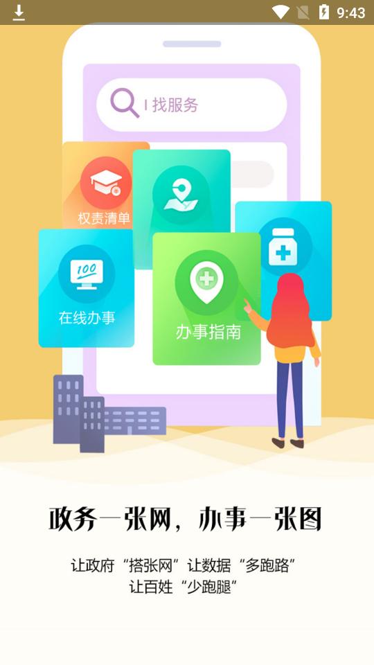 锦州通app安卓版2.1.3最新版 v3.2.3