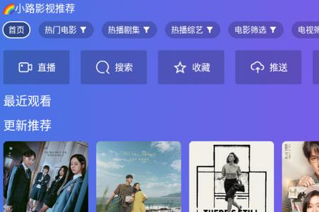 小路影视剧TV野草口令版
