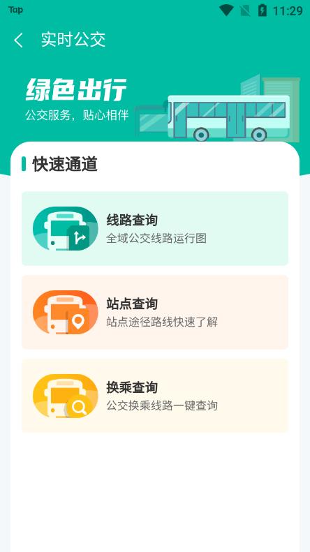 龙e家客户端