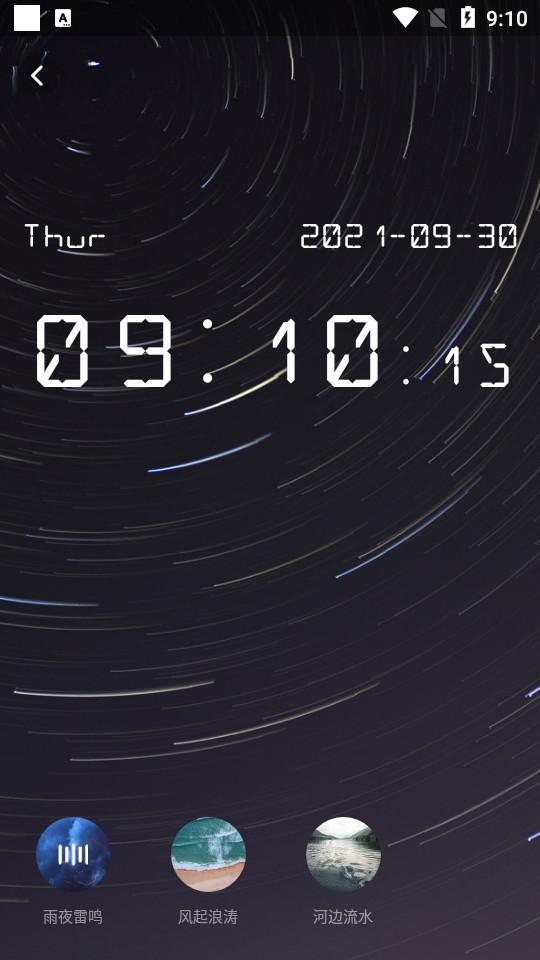 潮汐白噪音app3.5.1 安卓版 v5.2.2