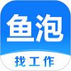 鱼泡网找活招工