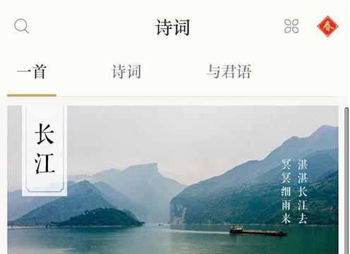 中国古诗词典唐诗宋词鉴赏学习软件最新版
