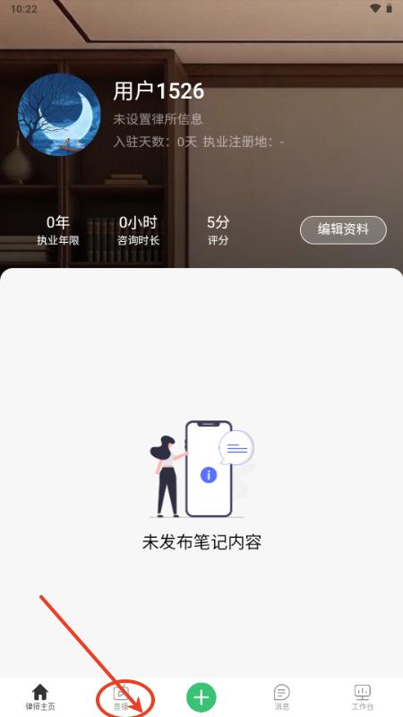 包晴天律师端app手机版