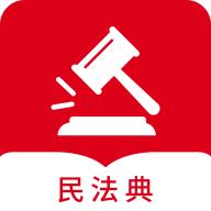 民法典随身学app官方版1.1.2最新版